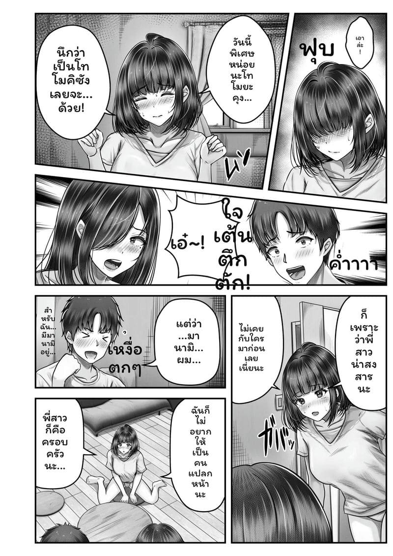 โดจิน พี่น้อง… โดนเย็ดที่ออนเซ็น